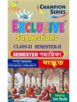 Samrat Exclusive Suggestion Class 11 Sem 2 Sanskrit | Jeet Moulik | Moulik Library