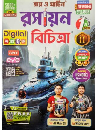 Rasayan Bichitra Sahayika Class 11 Sem 1 Chemistry | Ray & Martin | Bichitra Prakashani