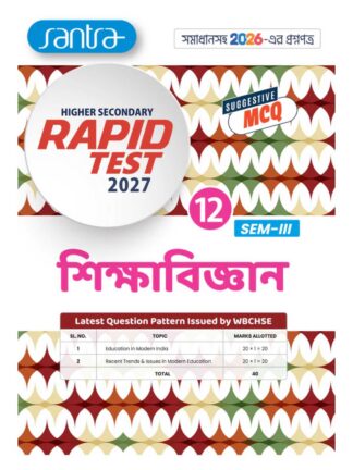 MCQ Higher Secondary Rapid Test Sikshabigyan Class 12 Sem 3 Education Mock Test Book | Group of Teachers | Santra Publication