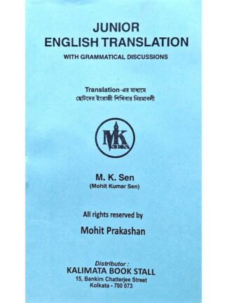 Junior English Translation with Grammatical Discussions | M K Sen | Kalimata Book Stall