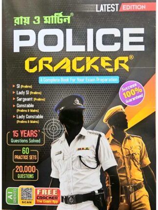 Police Cracker | Ray & Martin | Bichitra Prakashani
