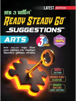Ready Steady Go Suggestions Class 12 Sem 3 | Arts | Ray & Martin | Bichitra Prakashani
