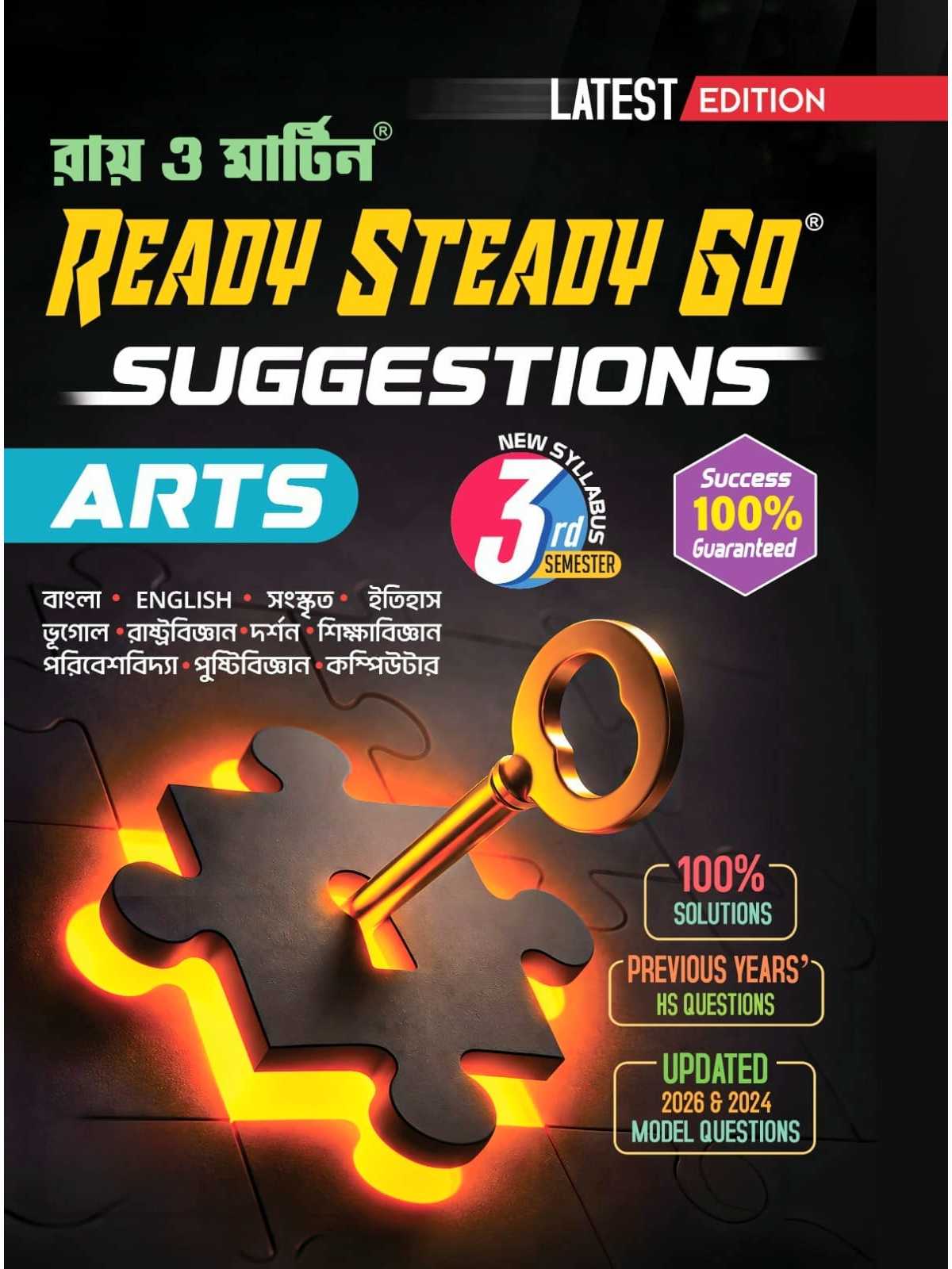 Ready Steady Go Suggestions Class 12 Sem 3 | Arts | Ray & Martin | Bichitra Prakashani