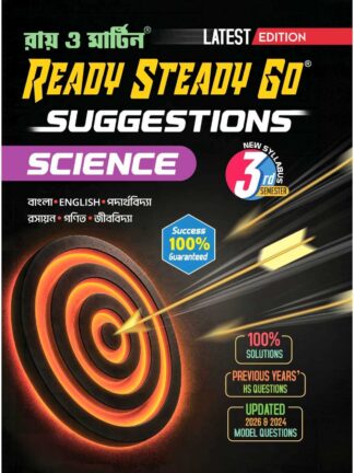 Ready Steady Go Suggestions Class 12 Sem 3 | Science | Ray & Martin | Bichitra Prakashani