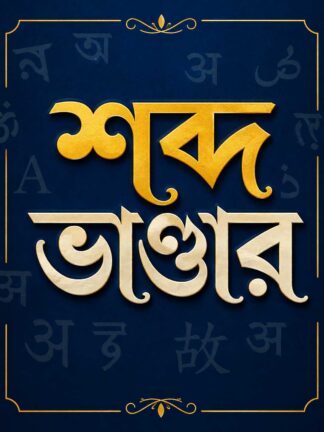 Dictionary Books Buy Online
