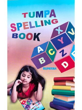 Tumpa Spelling Book - Anglo Bengali Word Book | Prafulla Kumar Kundu | Rupayan