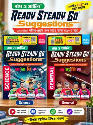 ready-steady-go-suggestions-madhyamik-science-general-ray-martin