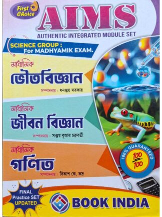AIMS Final Practice Set for Madhyamik Examination | Science | Group of Teachers | Book India