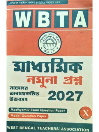 WBTA Madhyamik Namuna Prashna | West Bengal Teachers’ Association | Shiksha Prakashan