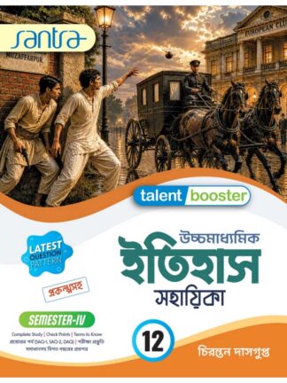 Talent Booster Uccha Madhyamik Itihaas (History) Sahayika Class 12 Sem 4 | Chirantan Dasgupta | Santra Publication
